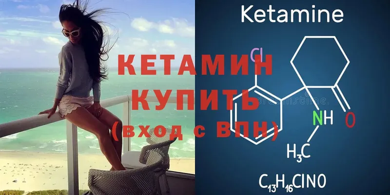 КЕТАМИН VHQ  KRAKEN зеркало  Североуральск  купить наркотики сайты 