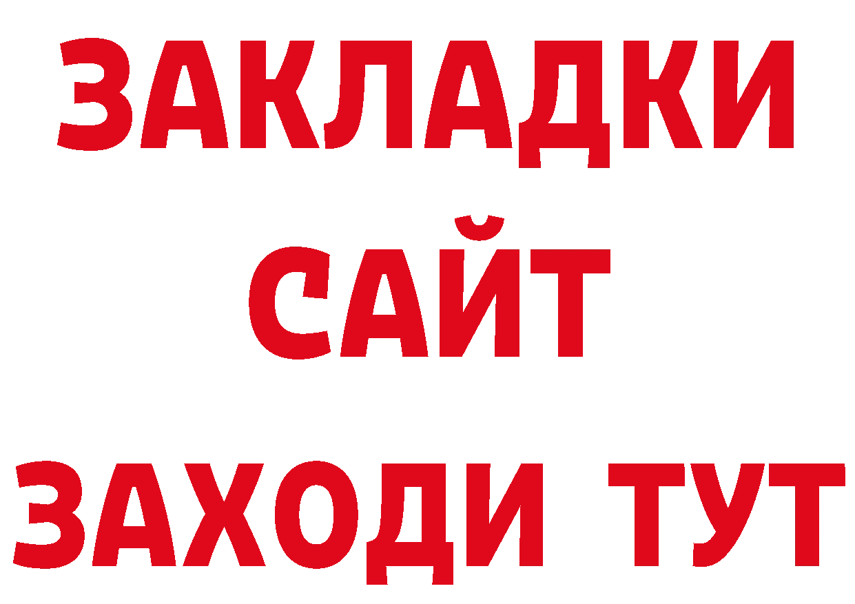 БУТИРАТ жидкий экстази как войти дарк нет hydra Североуральск